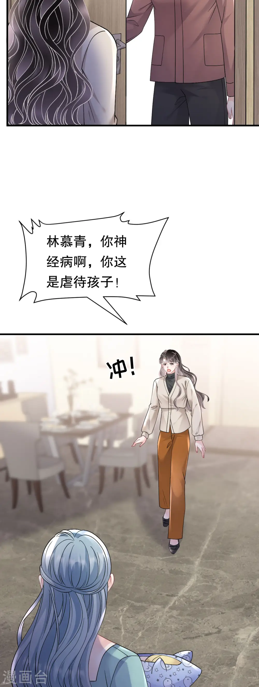 第169话 亲子鉴定 第4页