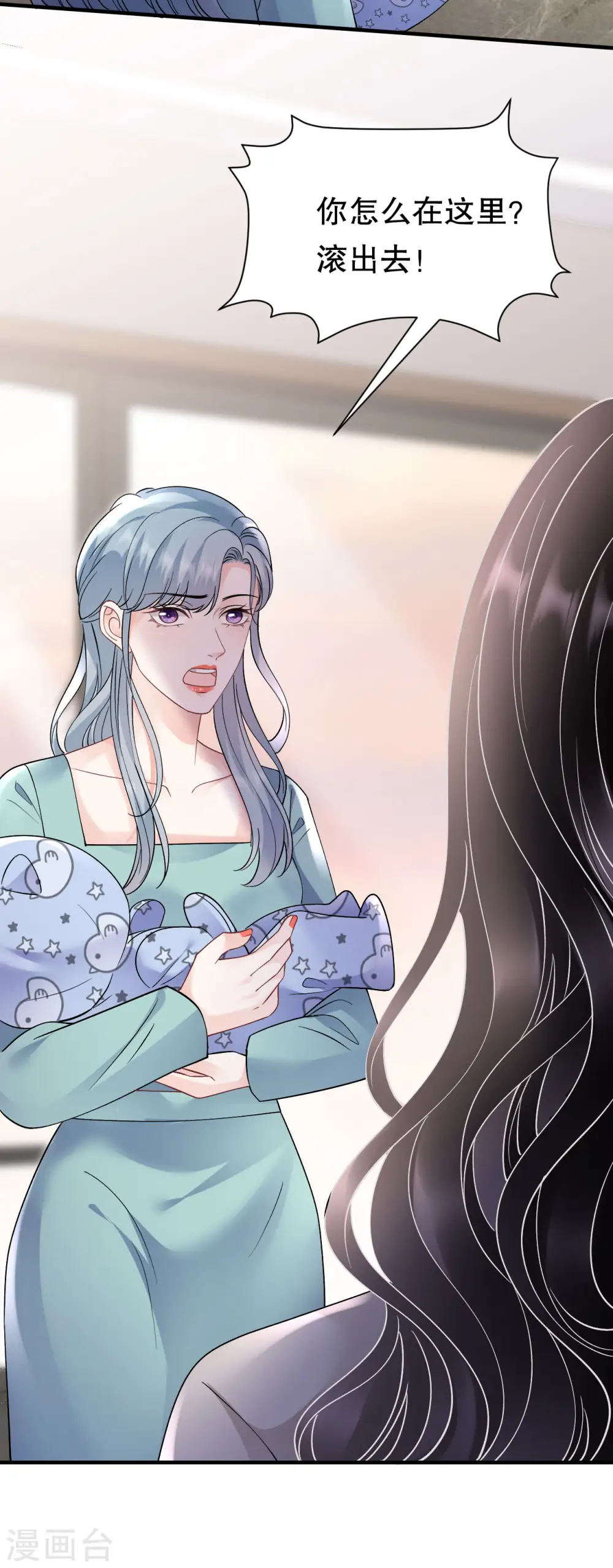 第169话 亲子鉴定 第5页
