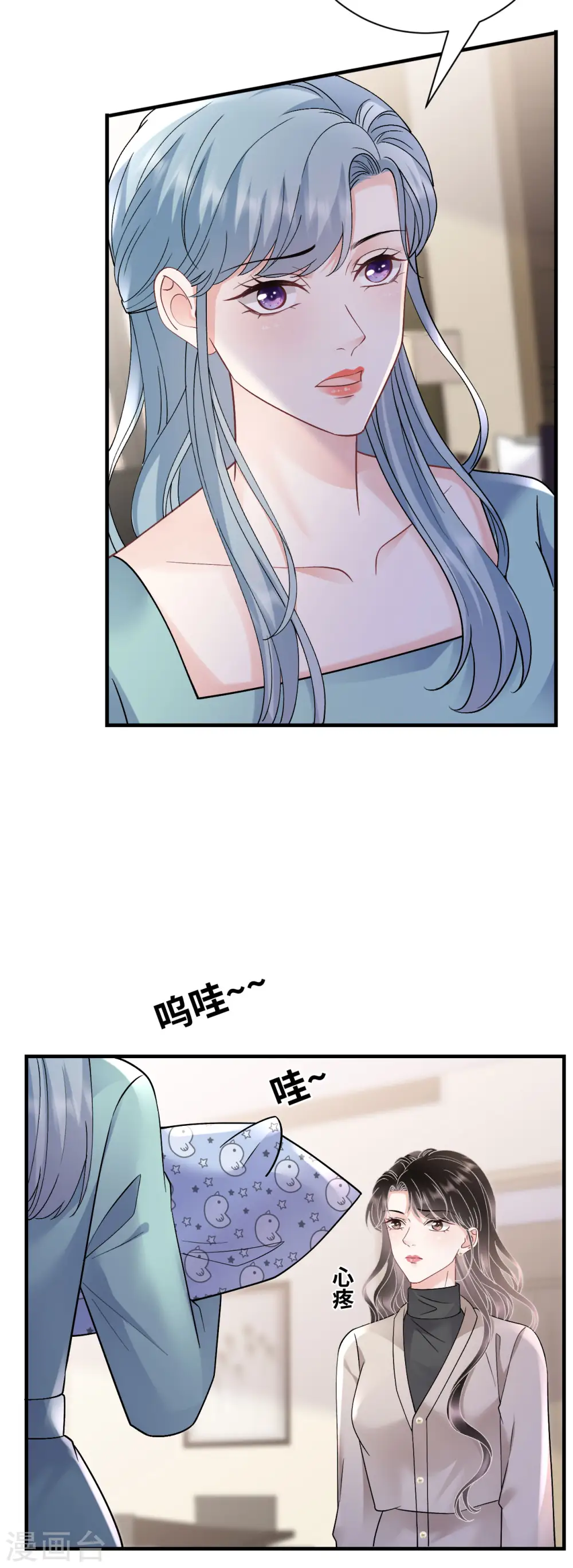 第169话 亲子鉴定 第7页