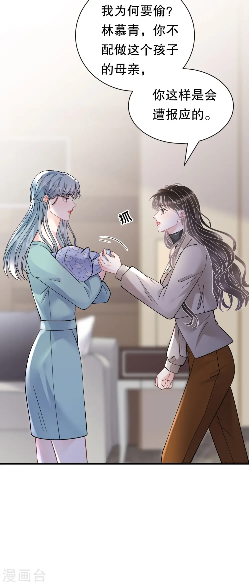 第169话 亲子鉴定 第9页