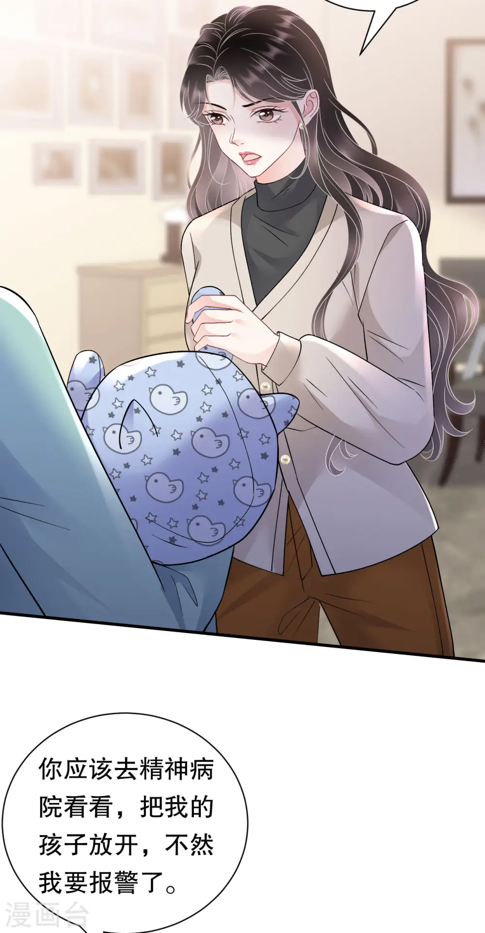第169话 亲子鉴定 第11页