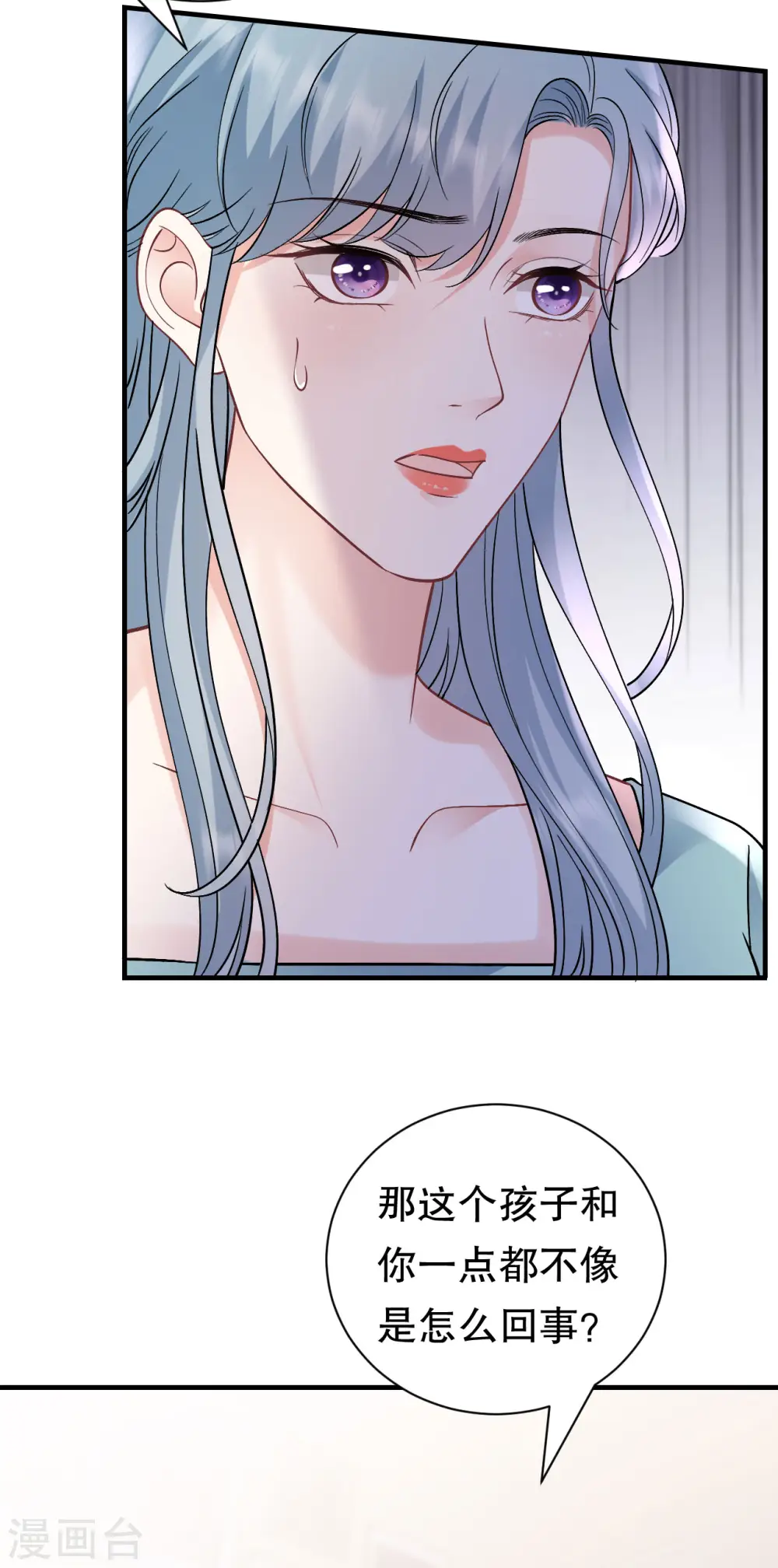 第169话 亲子鉴定 第12页