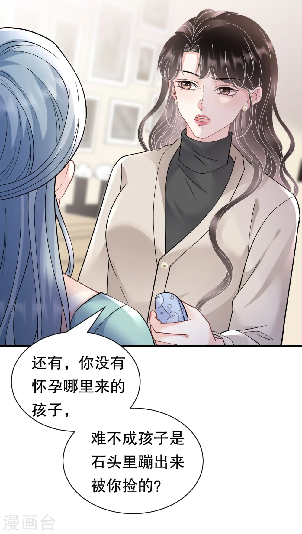 第169话 亲子鉴定 第13页