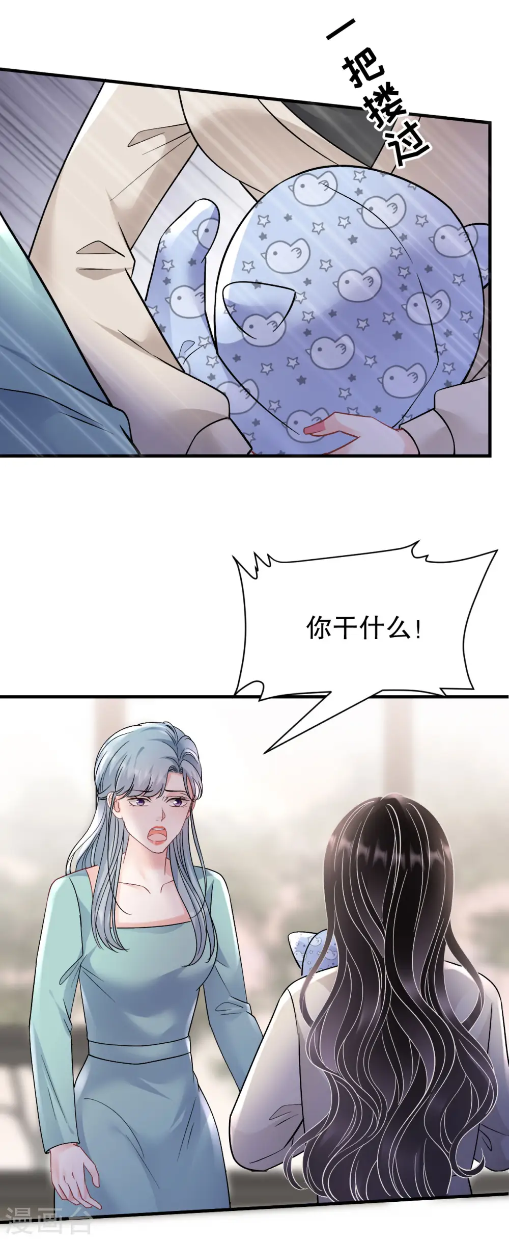 第169话 亲子鉴定 第15页