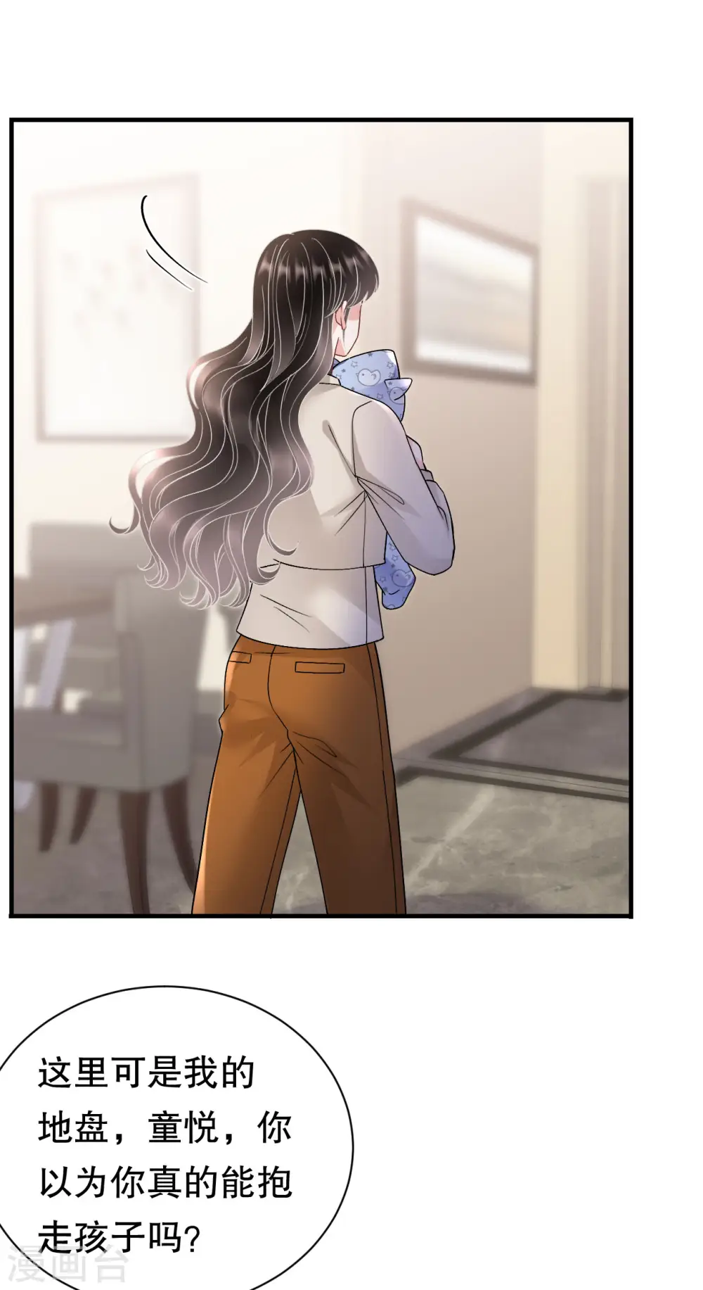 第169话 亲子鉴定 第18页