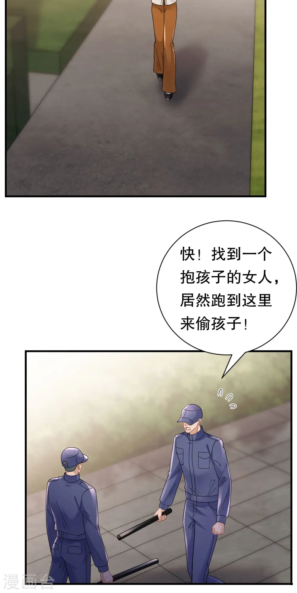 第169话 亲子鉴定 第20页