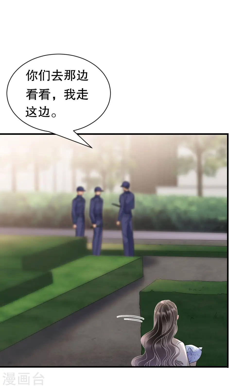 第169话 亲子鉴定 第21页