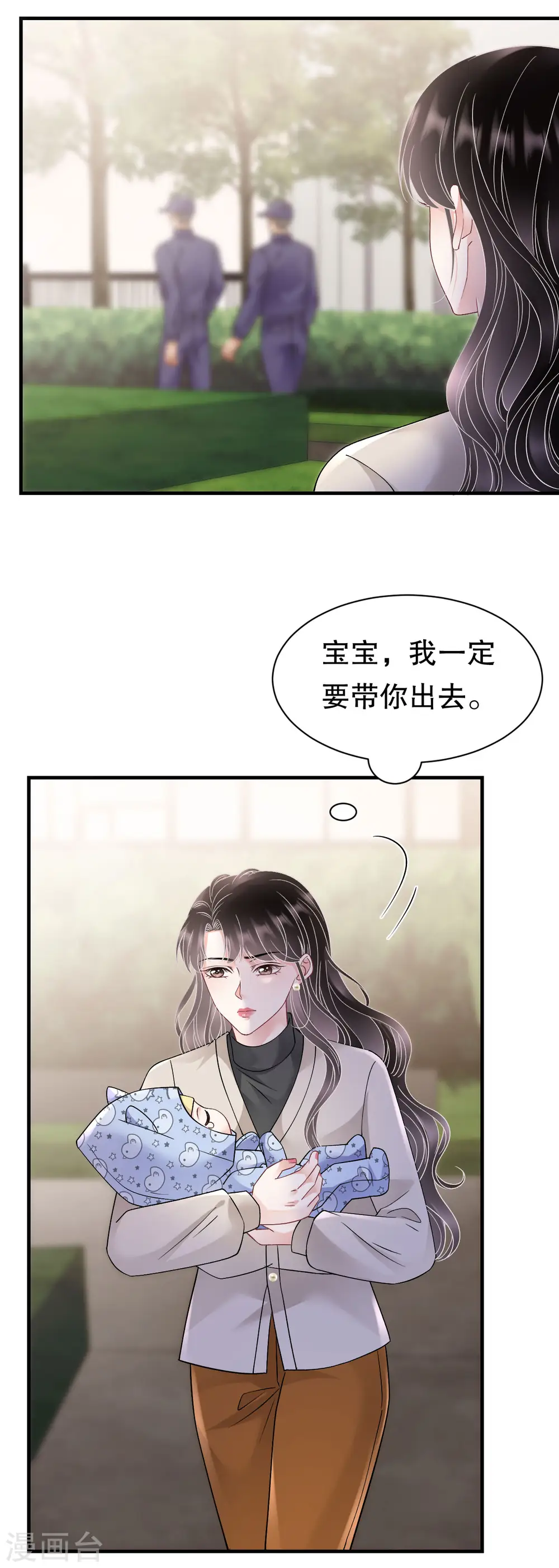 第169话 亲子鉴定 第22页