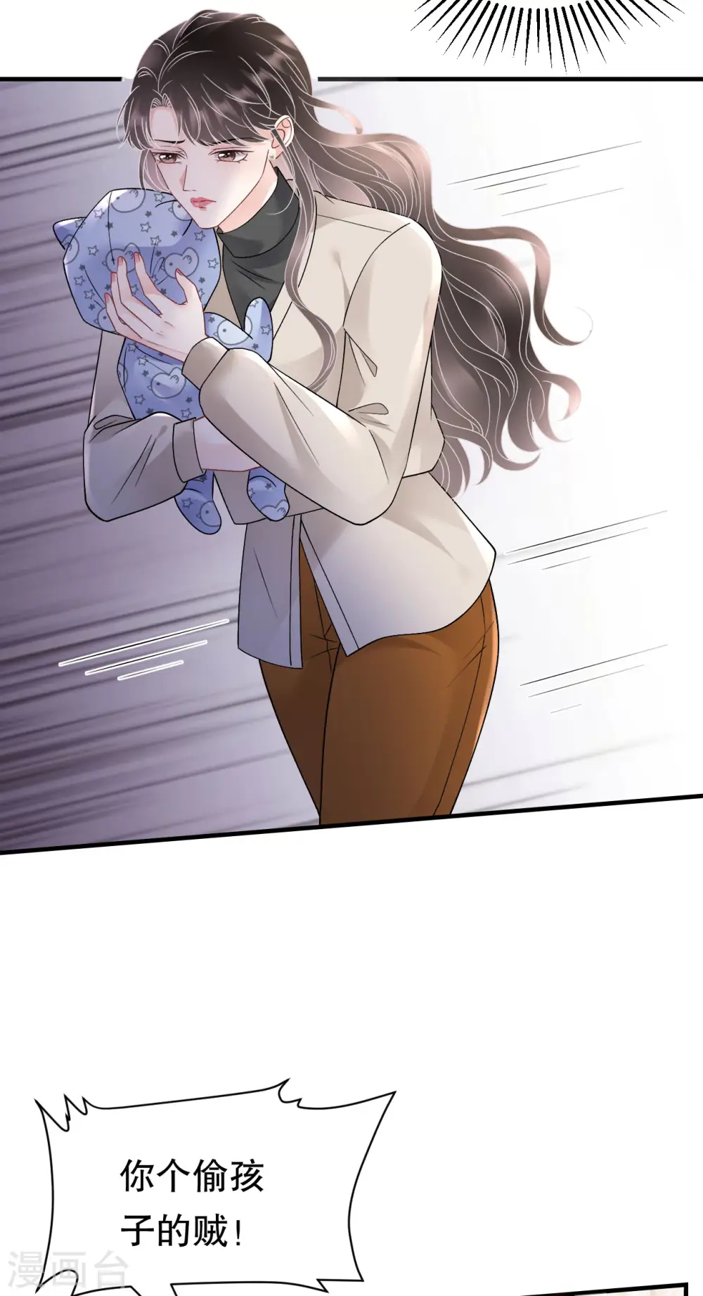 第169话 亲子鉴定 第24页