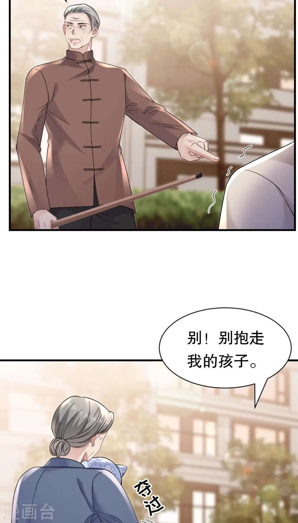 第169话 亲子鉴定 第28页
