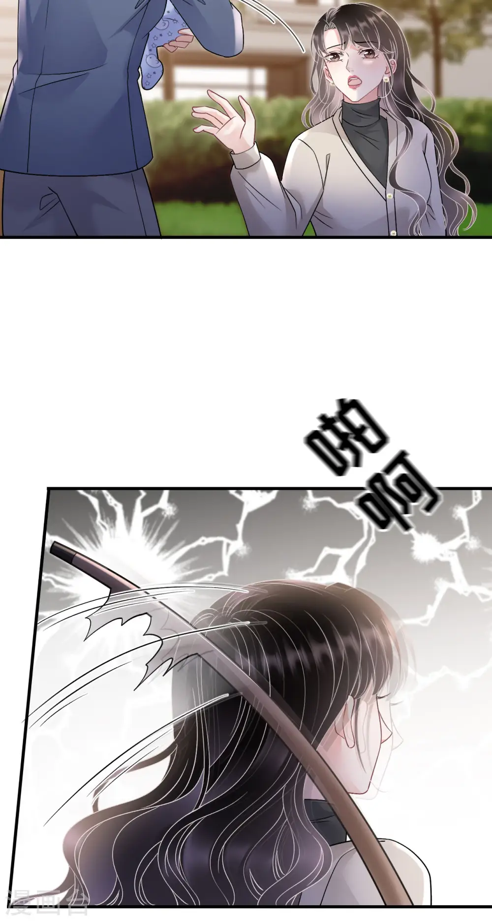 第169话 亲子鉴定 第29页
