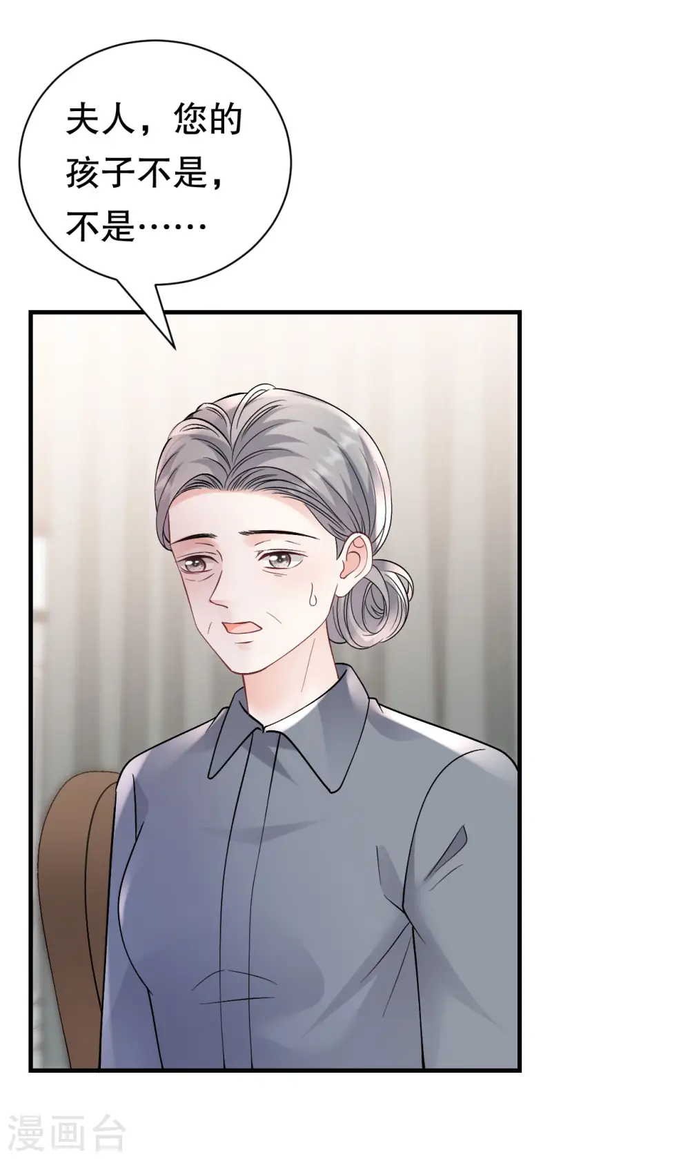 第169话 亲子鉴定 第34页
