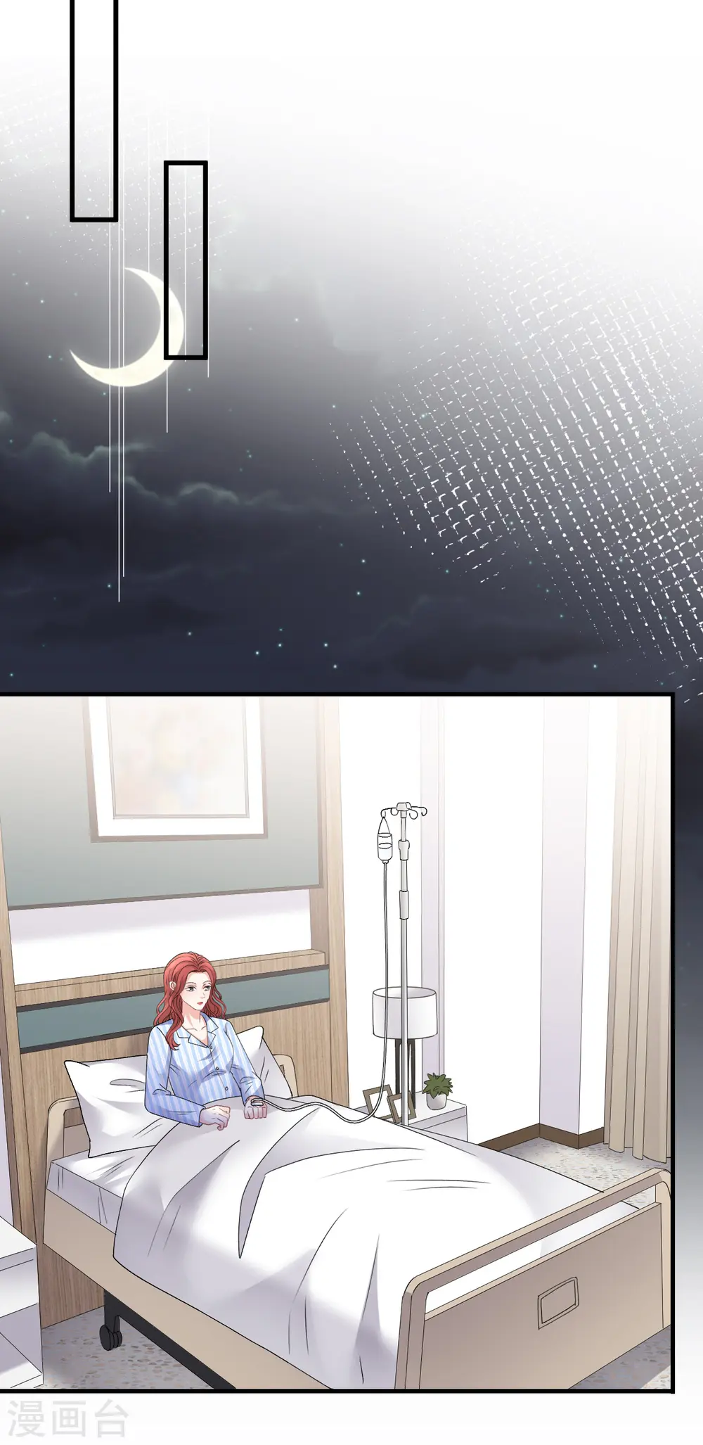 第168话 找到孩子 第4页