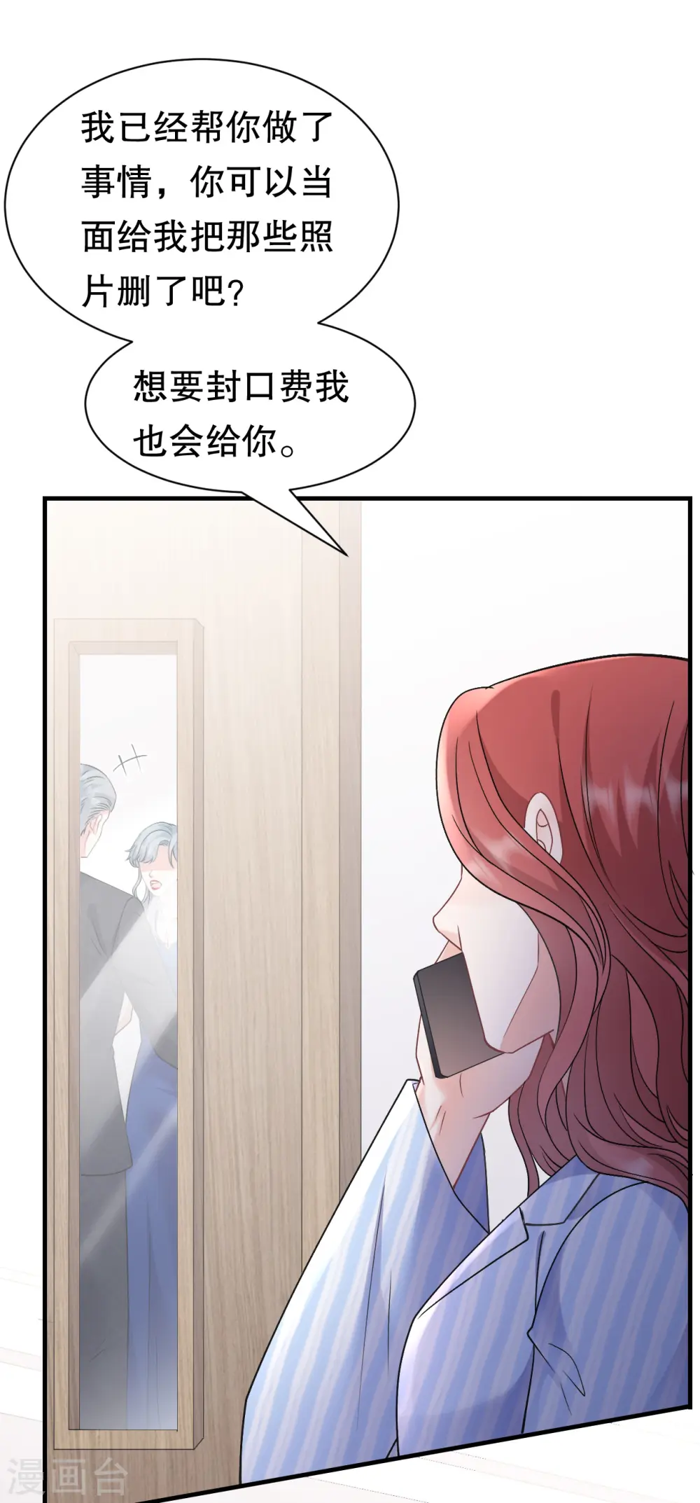 第168话 找到孩子 第5页