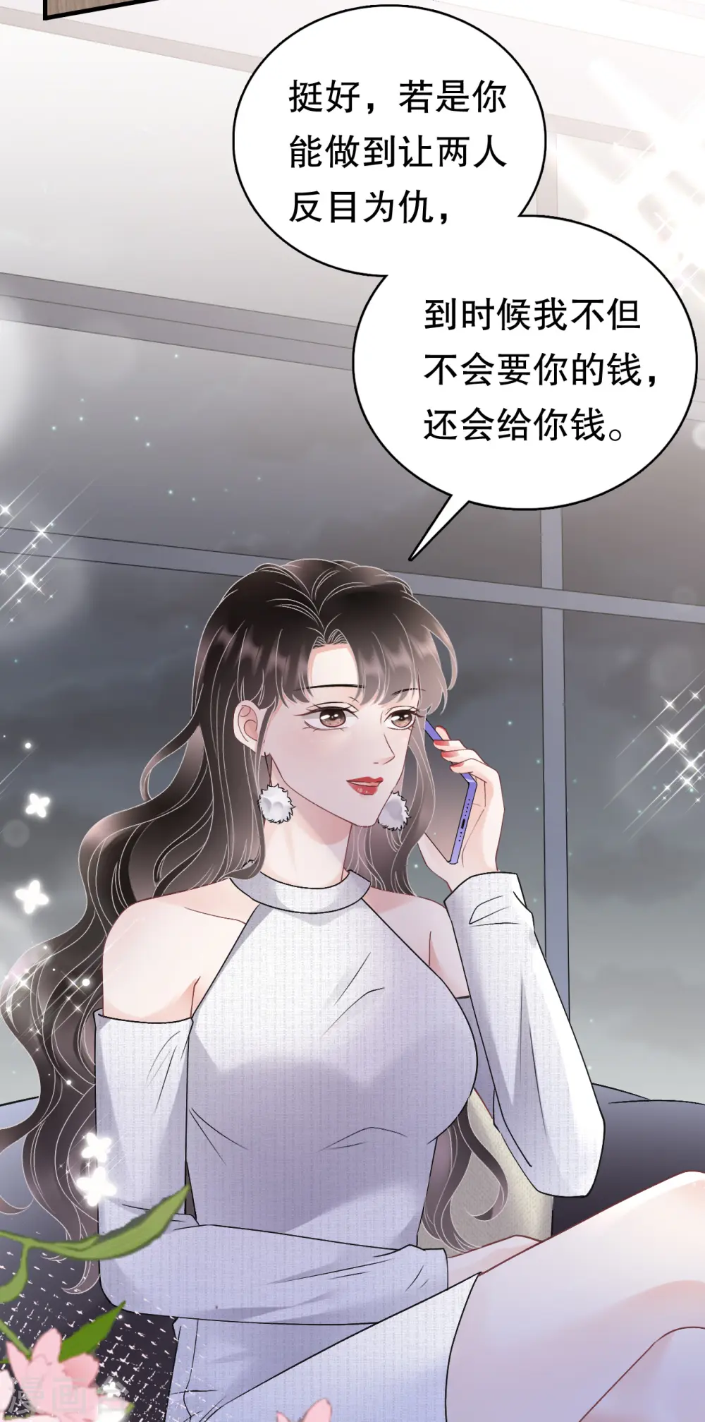 第168话 找到孩子 第6页