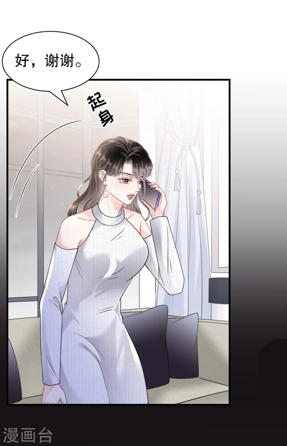 第168话 找到孩子 第12页