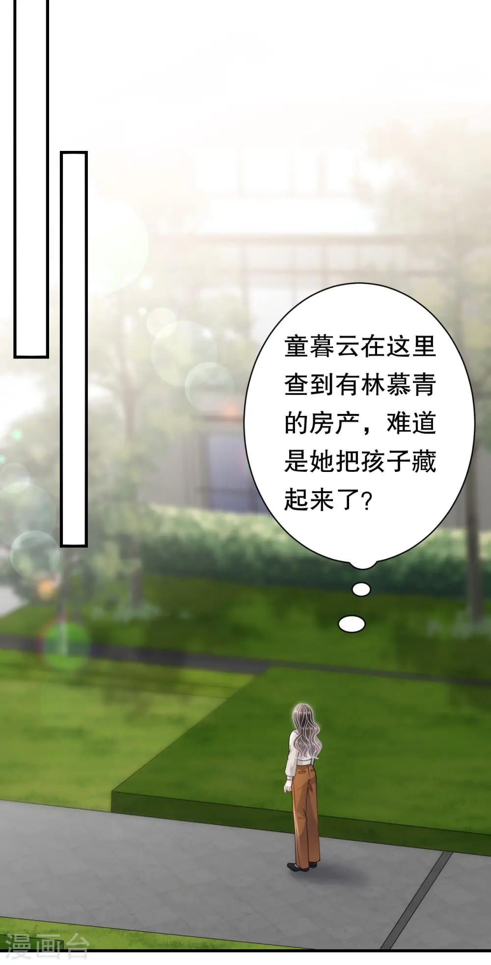 第168话 找到孩子 第15页