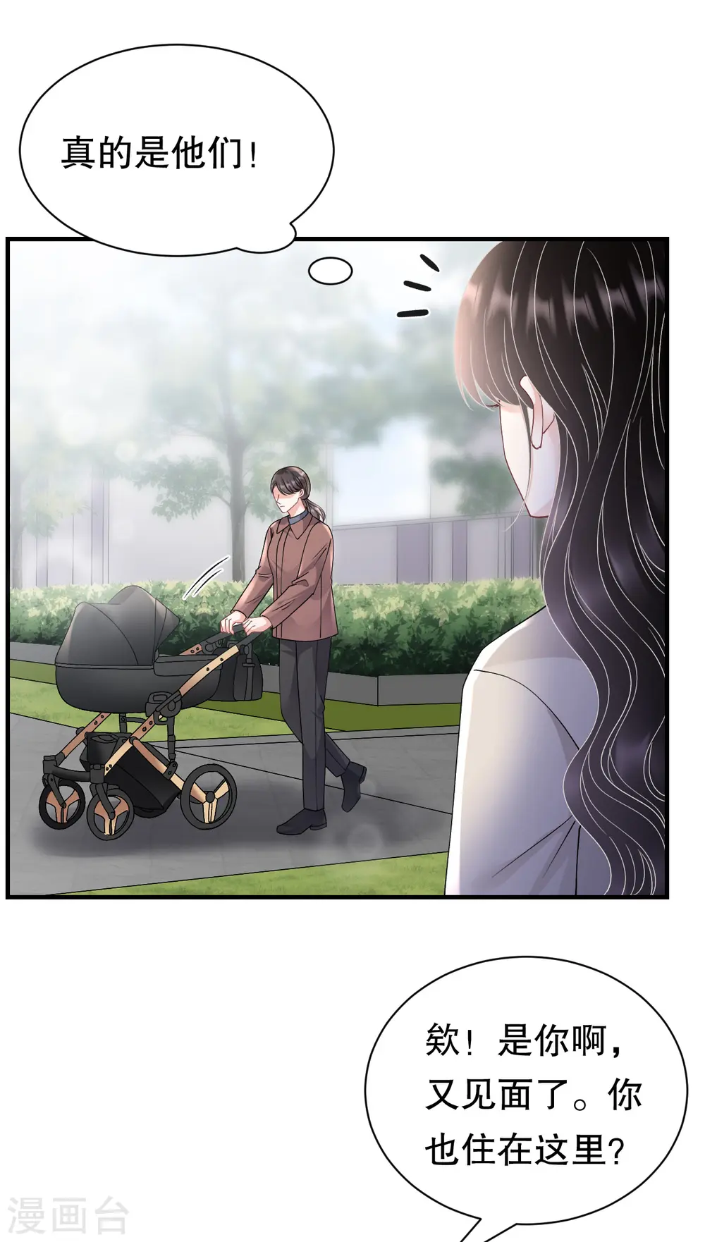 第168话 找到孩子 第16页