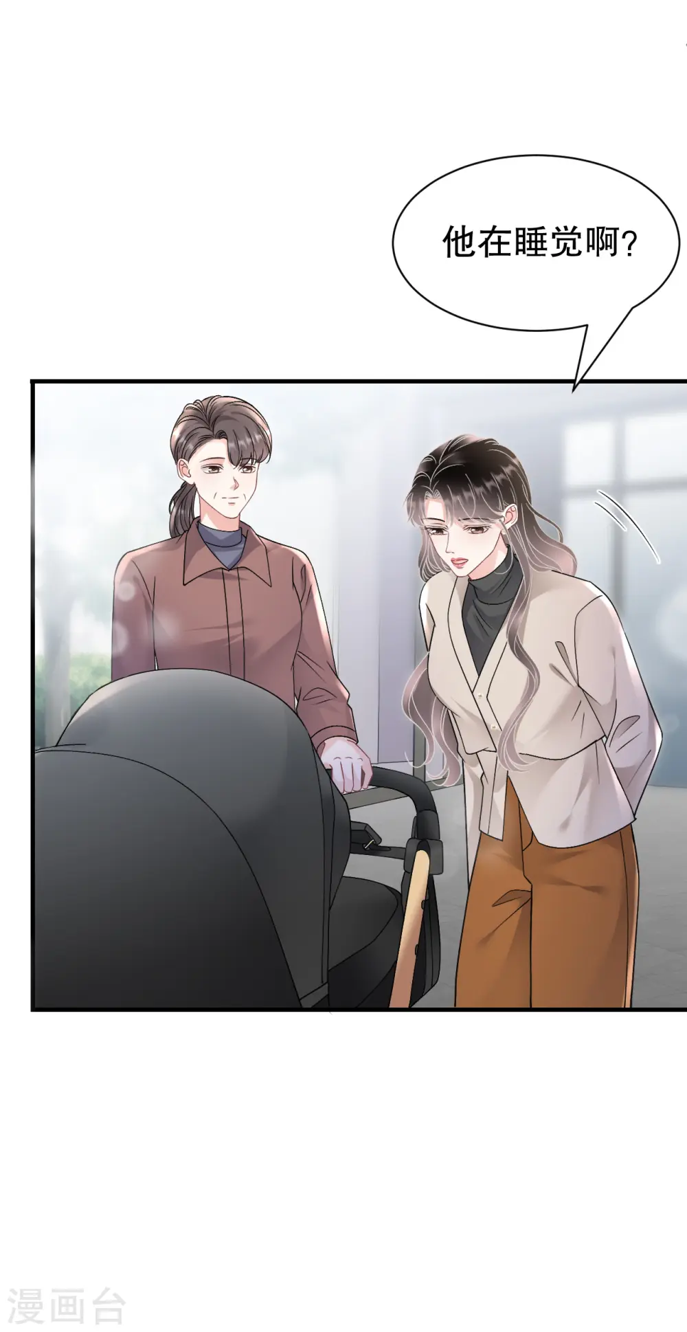 第168话 找到孩子 第18页