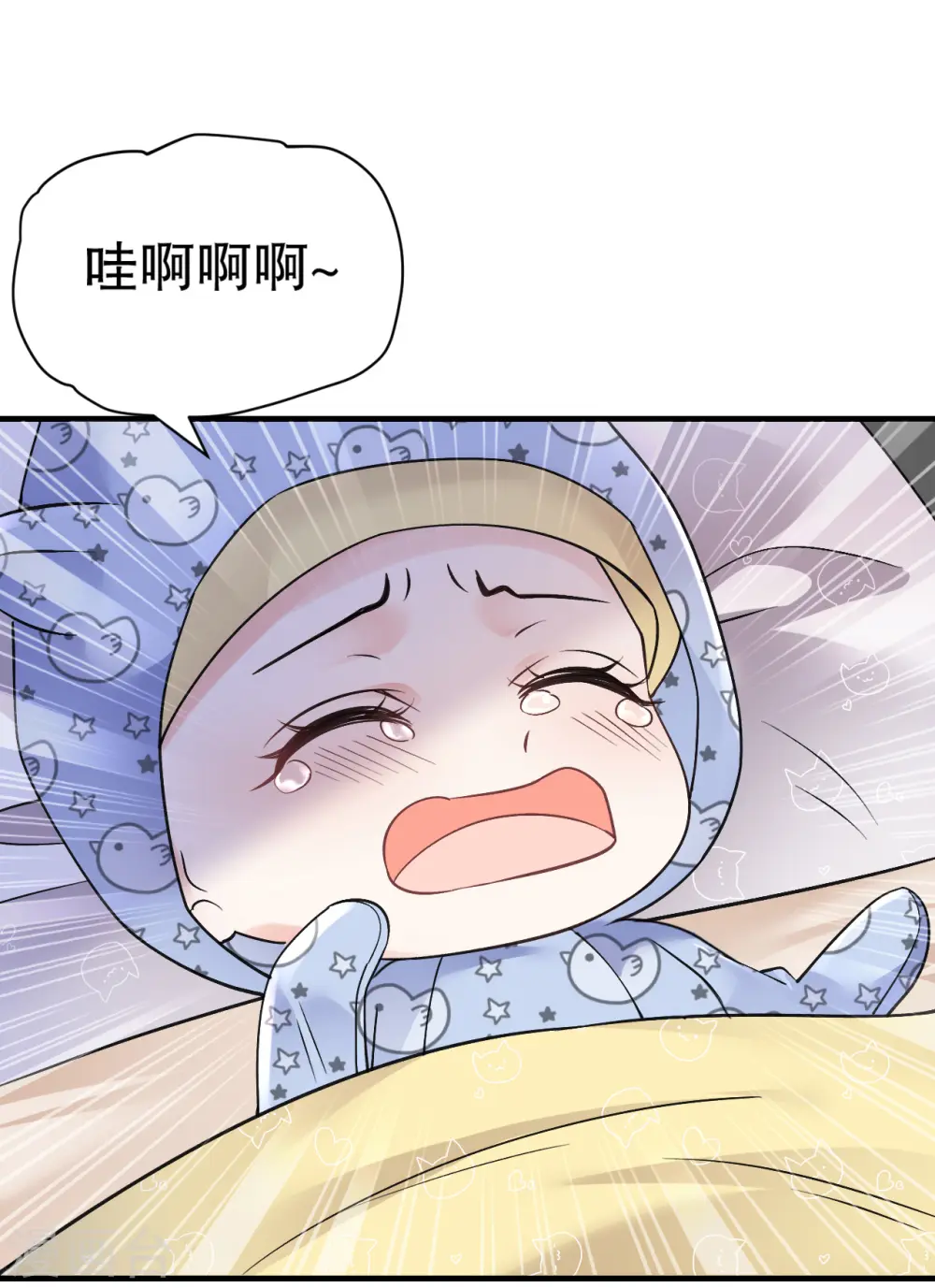 第168话 找到孩子 第23页