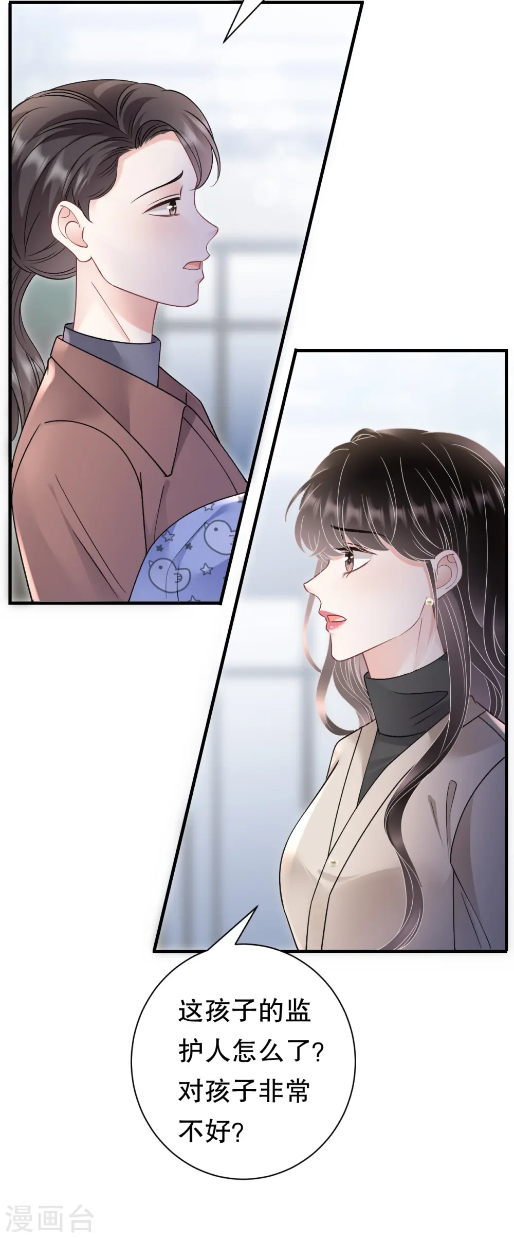 第168话 找到孩子 第27页
