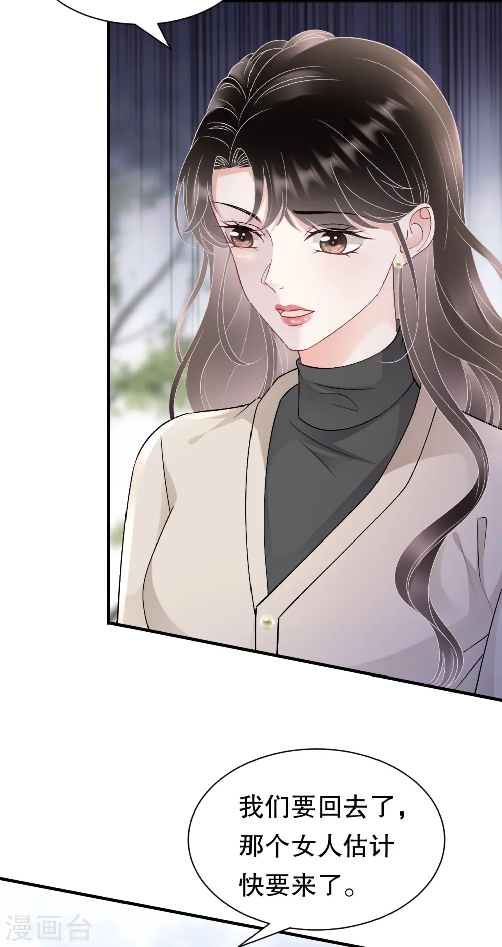 第168话 找到孩子 第29页