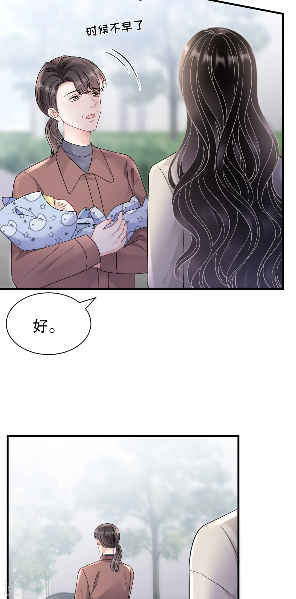 第168话 找到孩子 第30页
