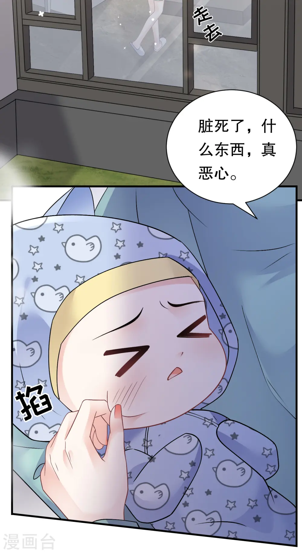 第168话 找到孩子 第33页