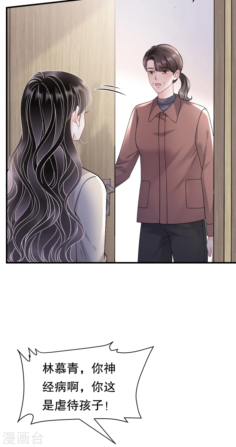第168话 找到孩子 第37页