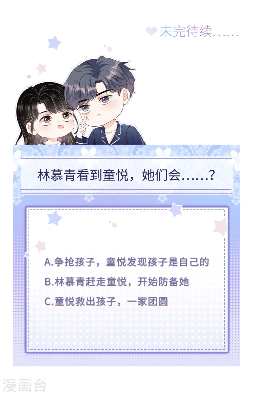 第168话 找到孩子 第40页