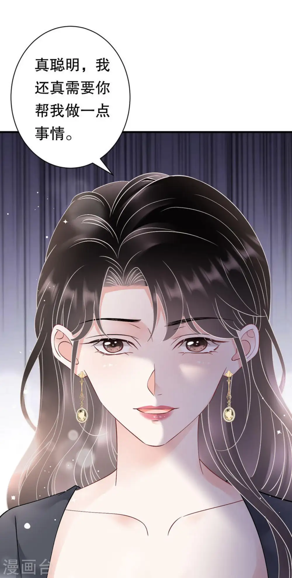 第167话 父女嫌隙 第7页
