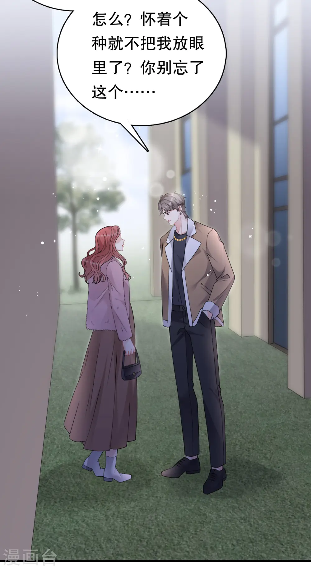 第167话 父女嫌隙 第14页