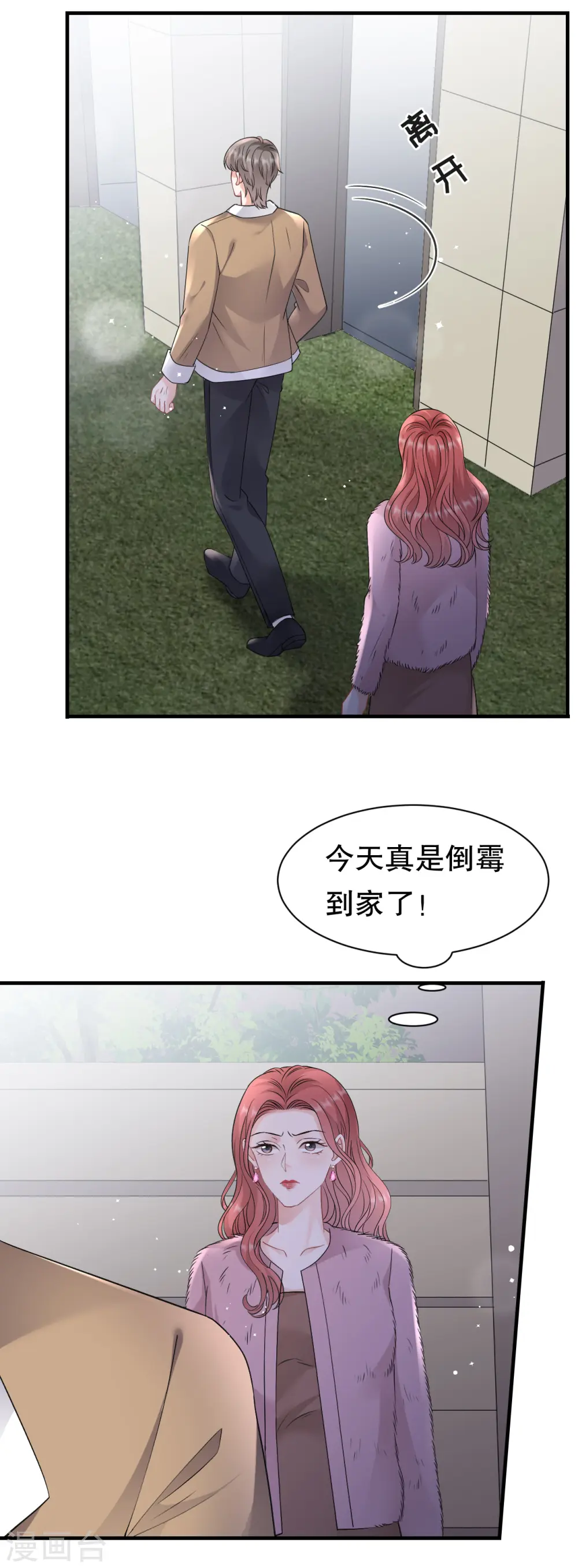 第167话 父女嫌隙 第19页