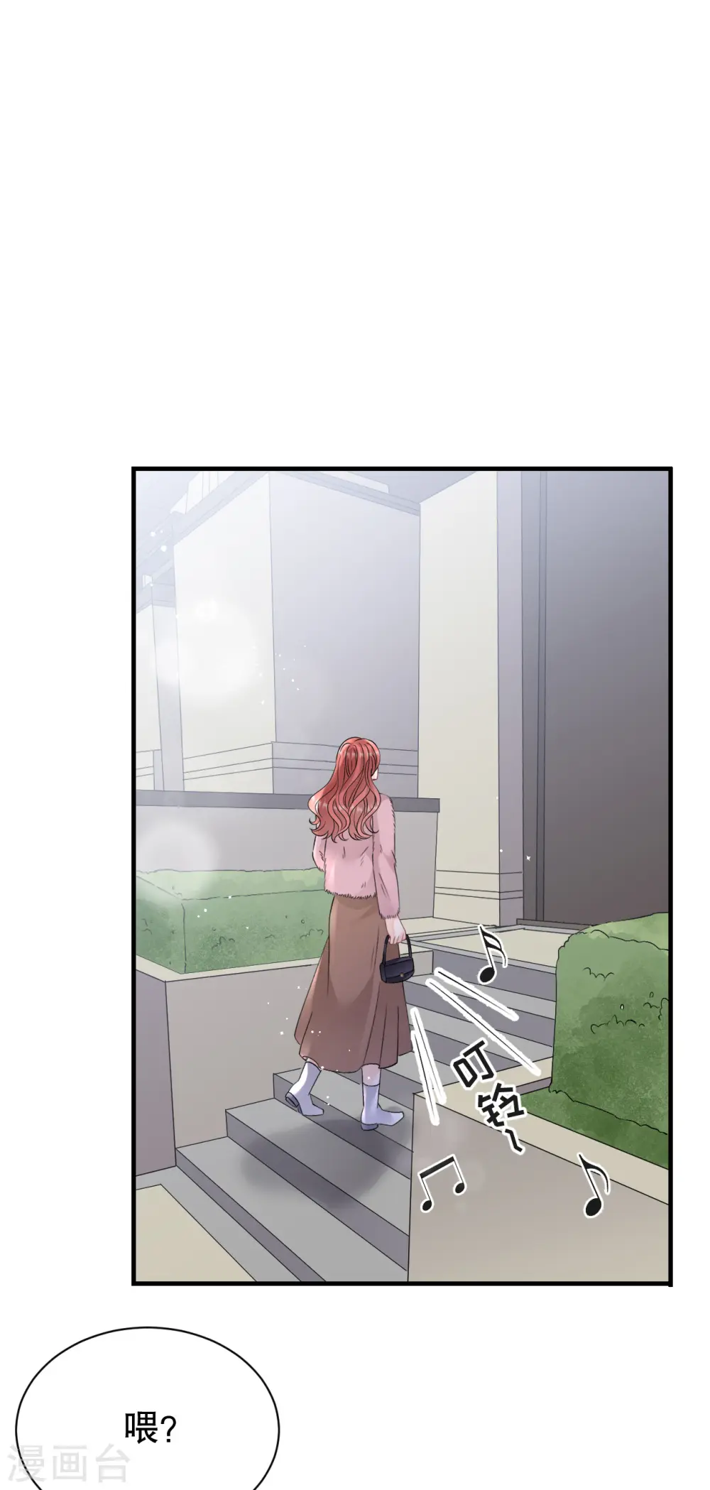 第167话 父女嫌隙 第20页