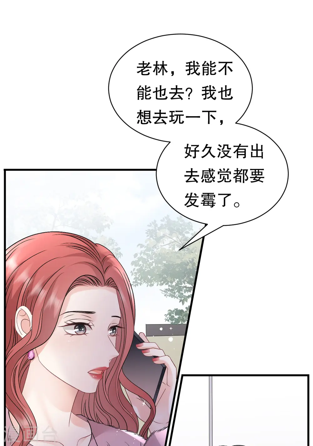 第167话 父女嫌隙 第24页