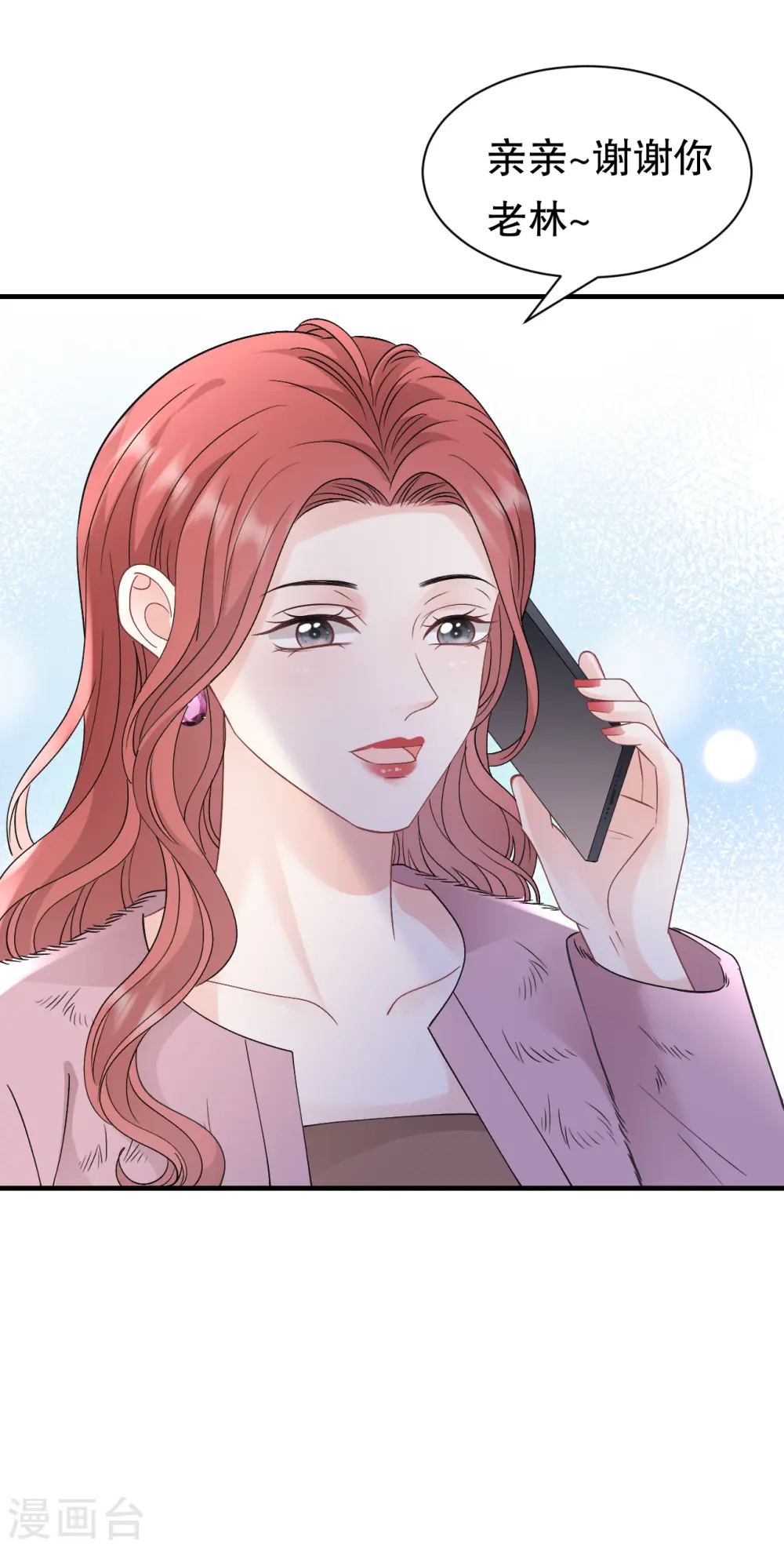 第167话 父女嫌隙 第26页