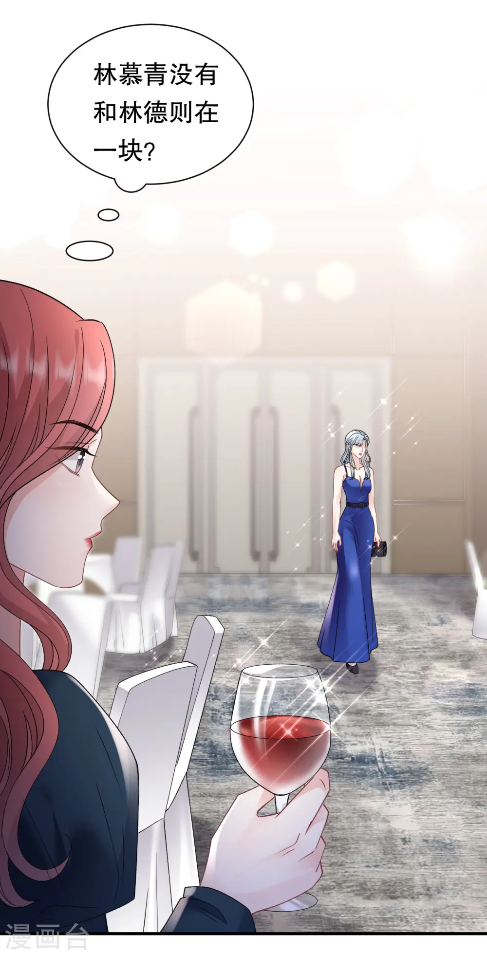 第167话 父女嫌隙 第28页