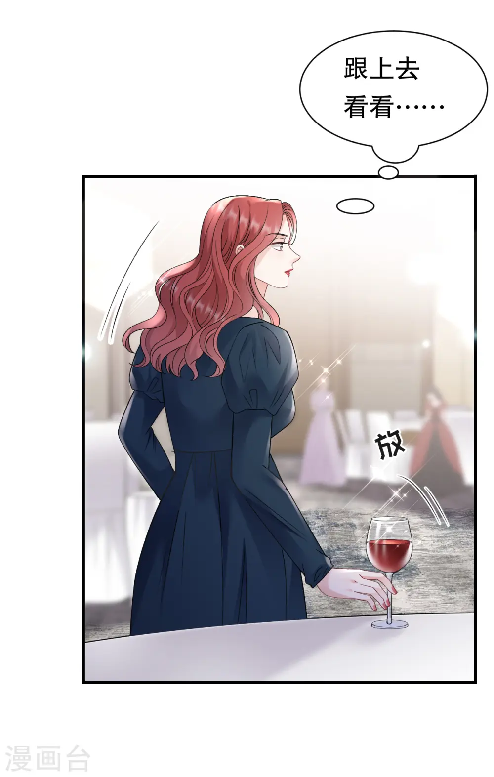 第167话 父女嫌隙 第29页
