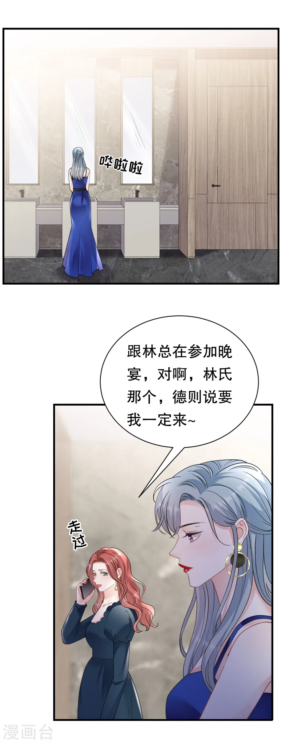 第167话 父女嫌隙 第30页