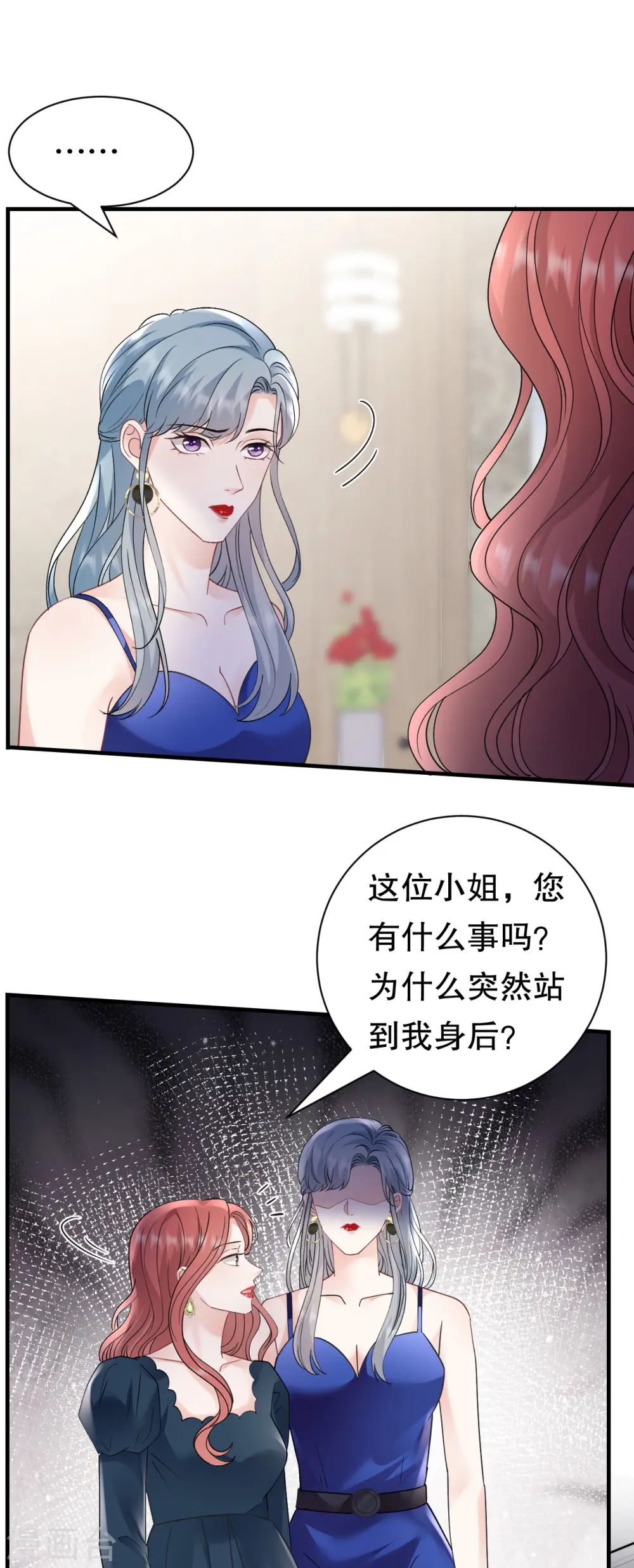 第167话 父女嫌隙 第31页