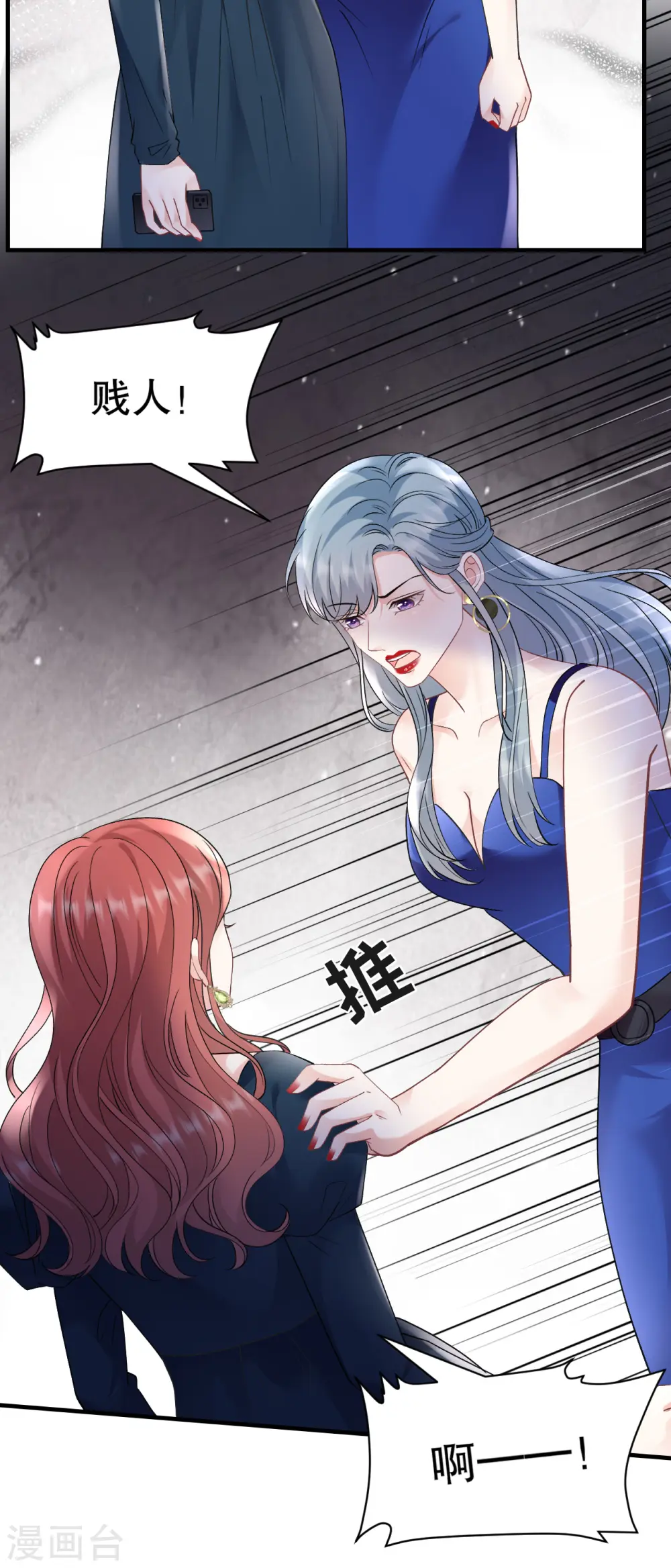 第167话 父女嫌隙 第32页