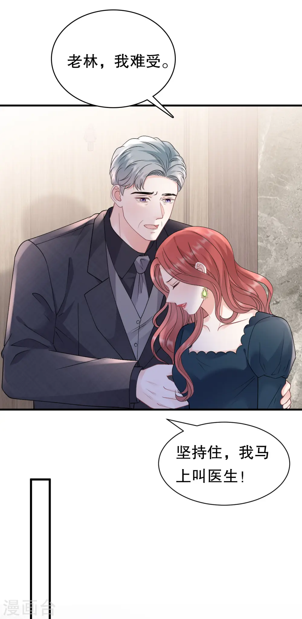 第167话 父女嫌隙 第35页