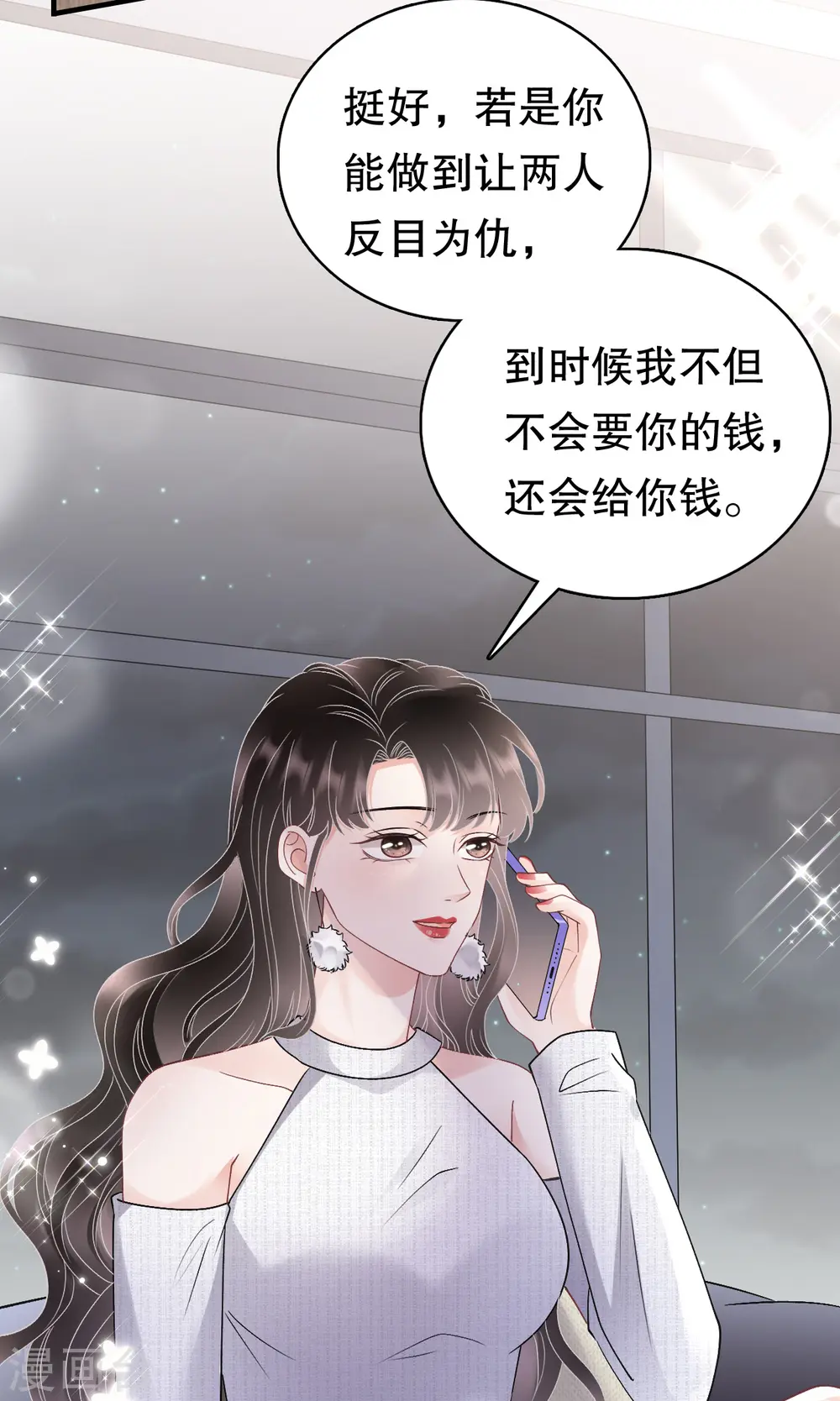 第167话 父女嫌隙 第38页