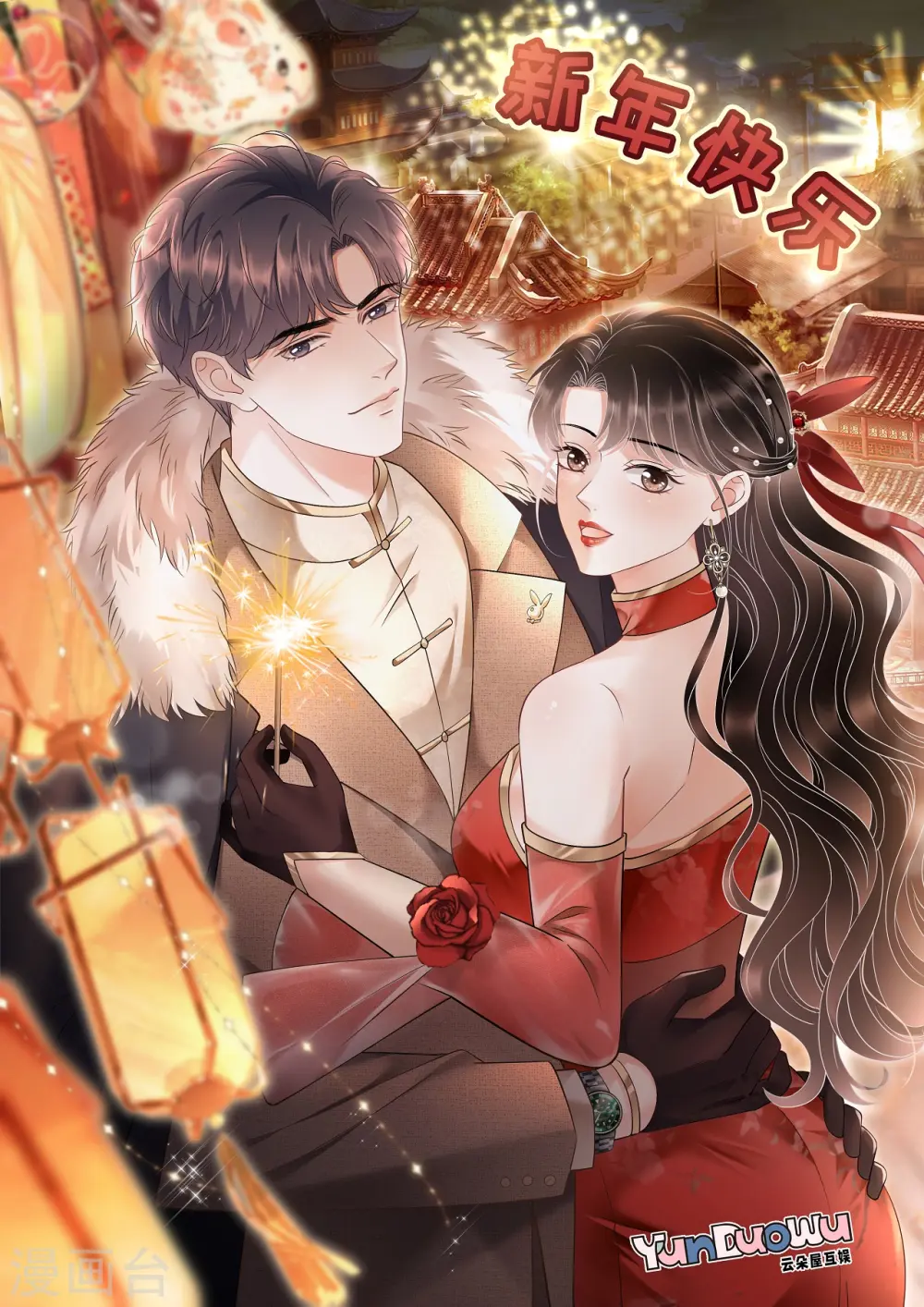 第167话 父女嫌隙 第40页