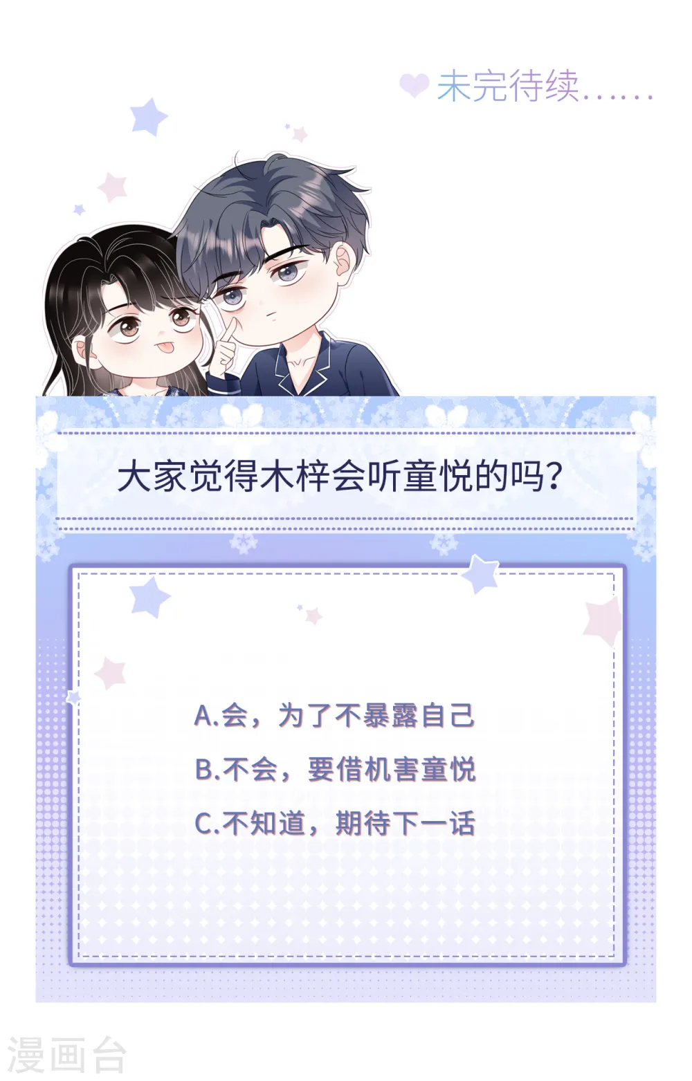 第167话 父女嫌隙 第41页