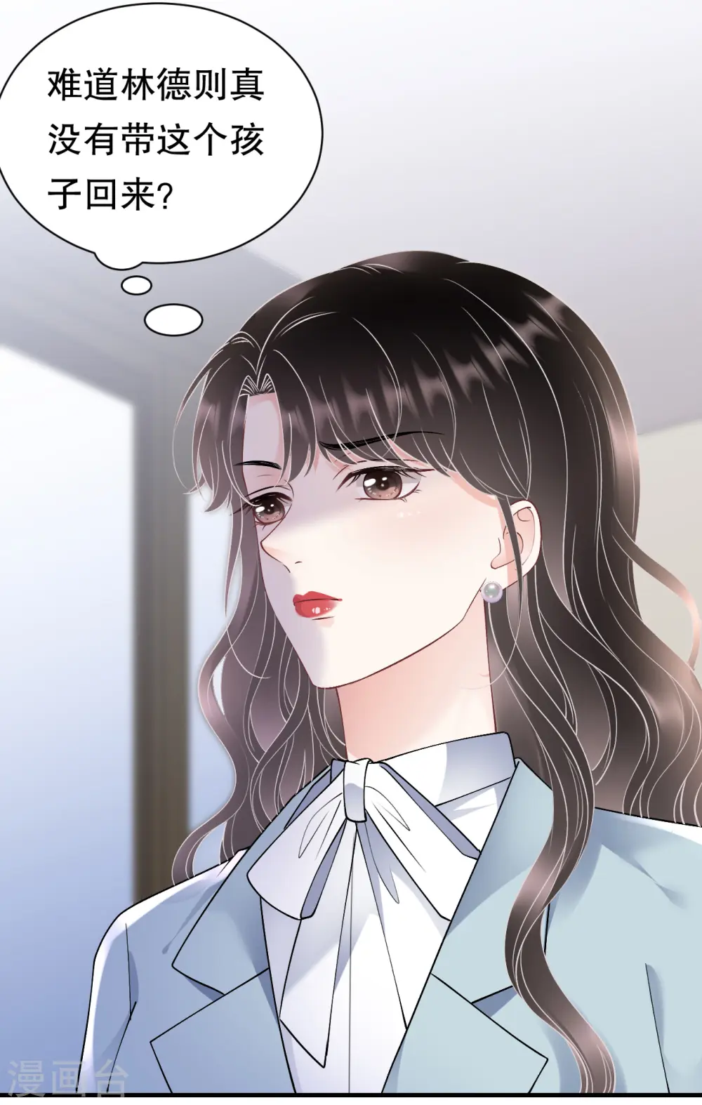 第166话 情妇木梓 第4页