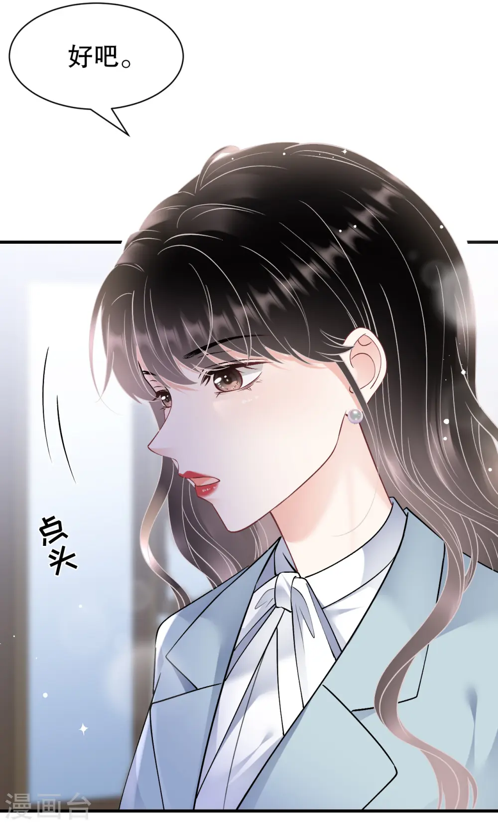 第166话 情妇木梓 第11页
