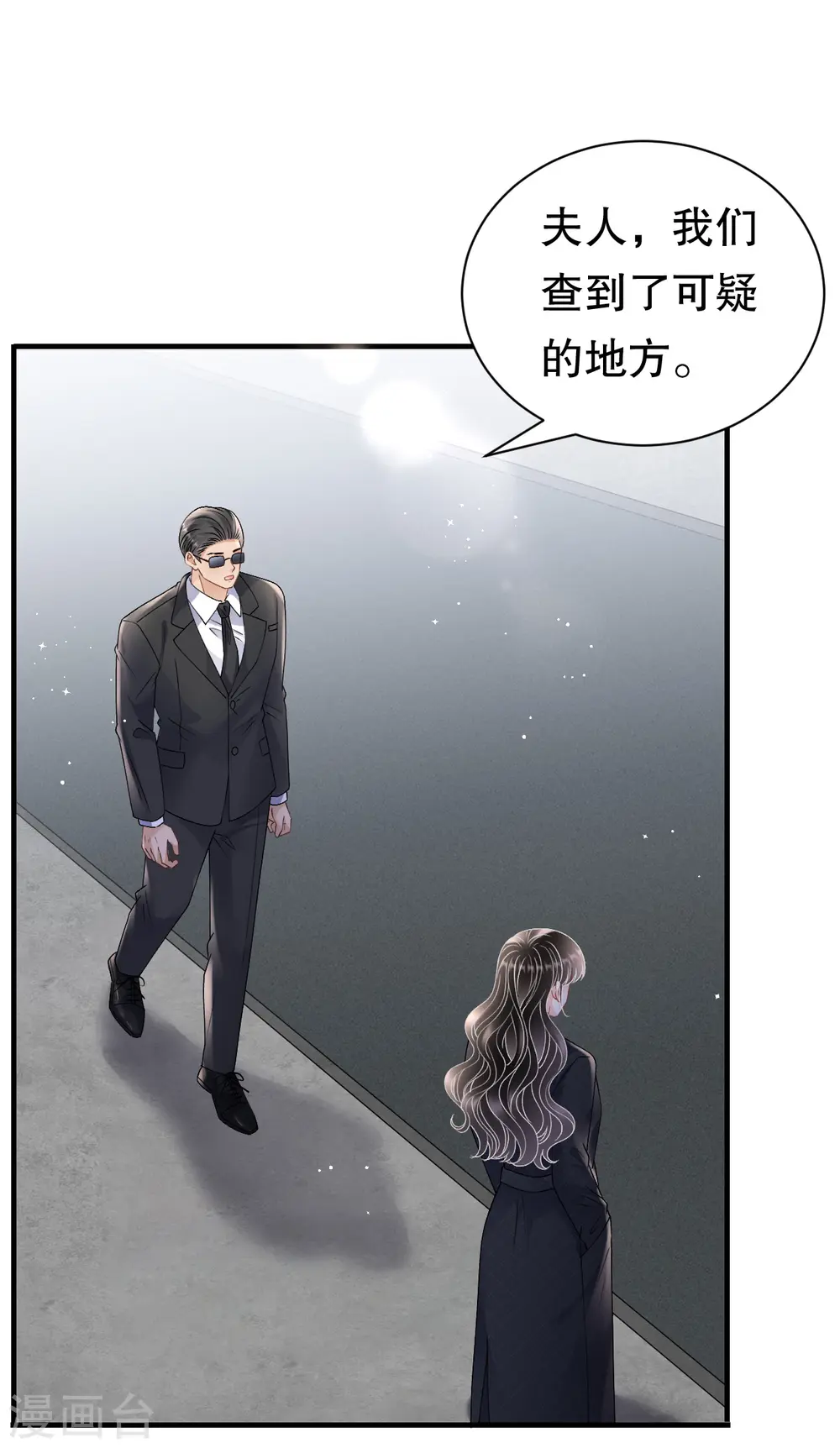 第166话 情妇木梓 第21页