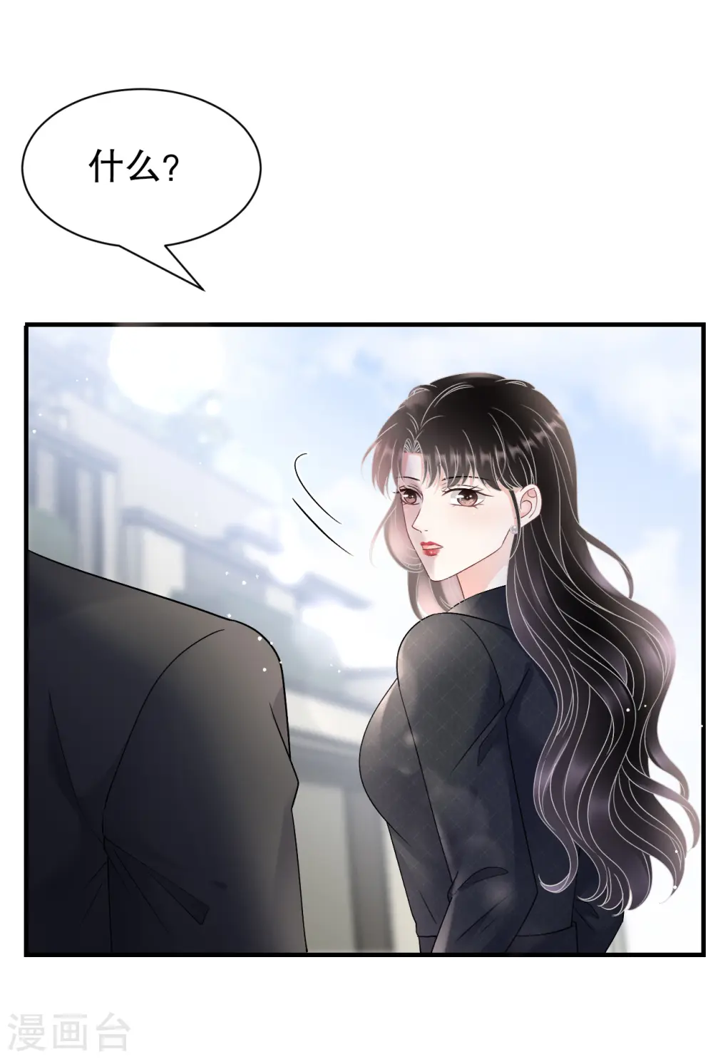 第166话 情妇木梓 第22页