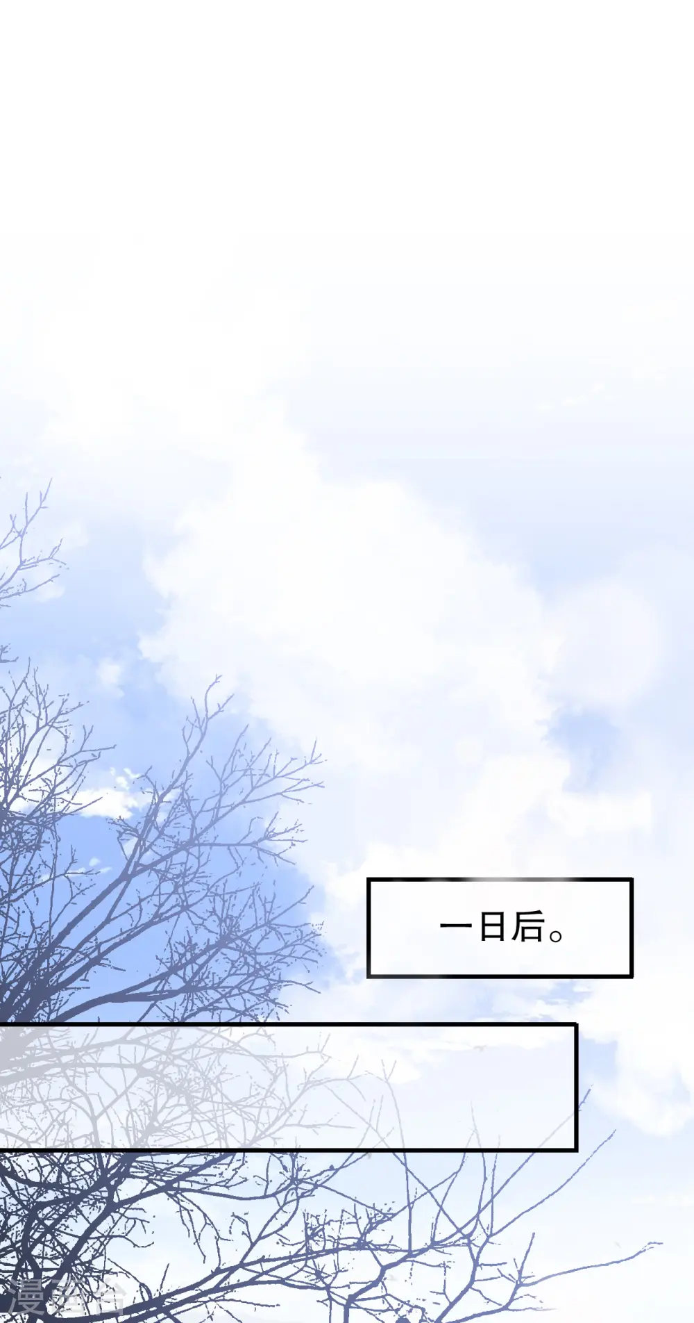 第166话 情妇木梓 第26页